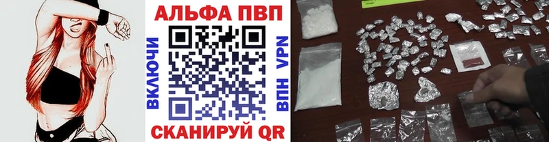 купить закладку  Оха  darknet формула  Alfa_PVP VHQ 
