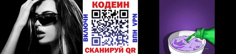 Codein Purple Drank  Оха 