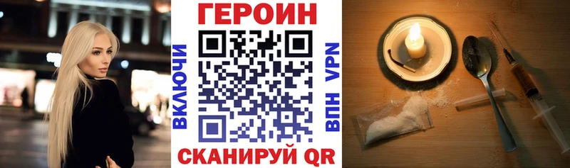 ГЕРОИН белый мега ссылки Оха цены наркотик