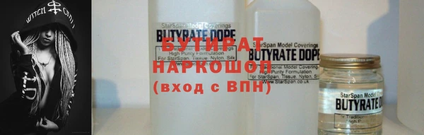 стафф Белокуриха
