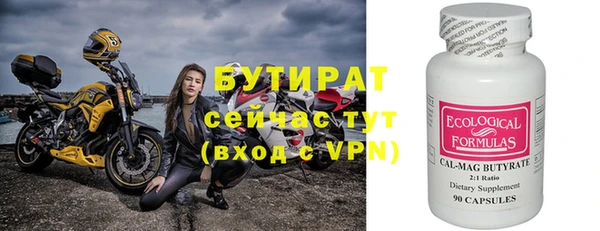 стафф Белокуриха