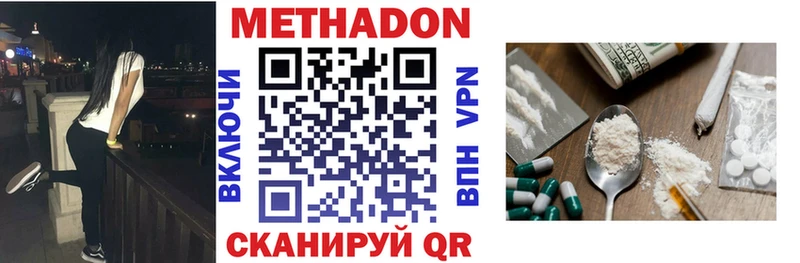 МЕТАДОН methadone  OMG как войти  Оха  купить  