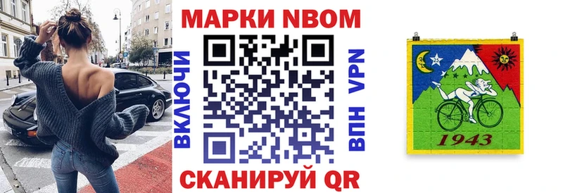 купить Оха Марки NBOMe 1,8мг